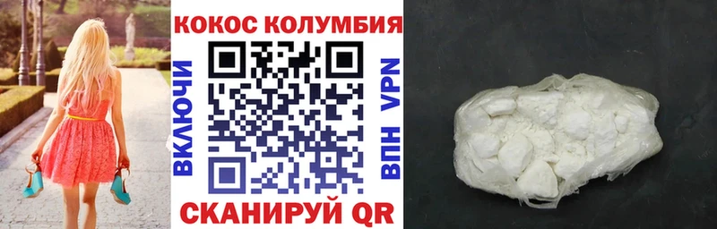 Купить где  Одинцово  Cocaine Columbia 