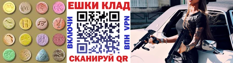 Купить закладки  Одинцово  ЭКСТАЗИ XTC 