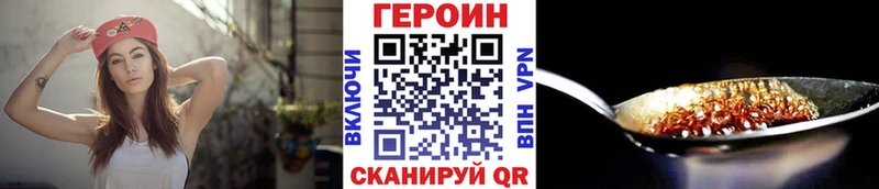 Купить закладки  Одинцово  ГЕРОИН хмурый 