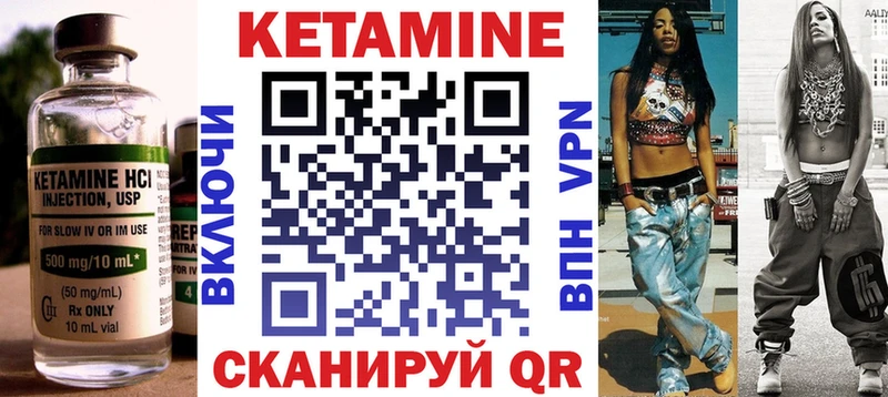 КЕТАМИН VHQ  Купить где  Одинцово 