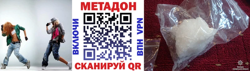 Купить  Одинцово  Метадон methadone 
